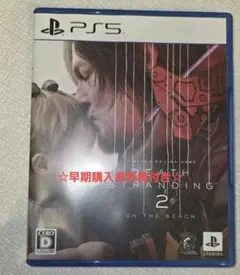 デス・ストランディング2