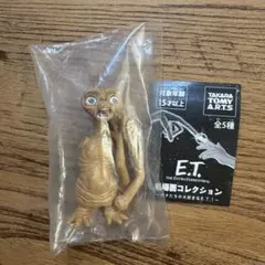 ET E.T. ガチャ　フィギュア　プラモデル　人形　ガチャガチャ　カプセルトイ