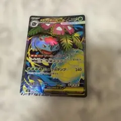 メガフシギバナex SR ポケモンカード