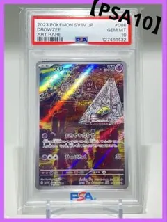 2025年最新】スリープar psa10の人気アイテム - メルカリ