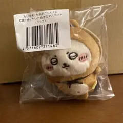 ちいかわ　たぬきだもんくじ　C賞　ラッコ