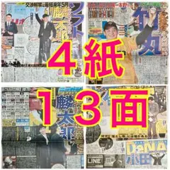 2025年最新】#NEWSの人気アイテム - メルカリ