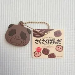 さくさくぱんだ　ミニチュアマスコットvol.2 ガチャガチャ