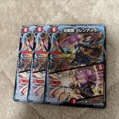 炎龍覇グレンアイラ/助けて!モルト‼︎