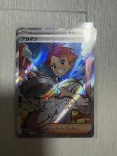 アカマツ SR SV7 ステラミラクル 123/102