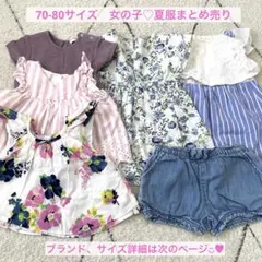 70-80 女の子♡夏服まとめ売り