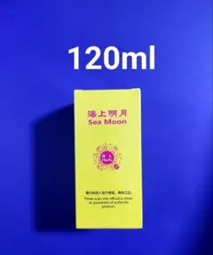 本物保証・120ml・海上明月 (sea moon)卓球補助剤・１本