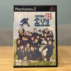 【希少名作】3年B組金八先生 伝説の教壇に立て！ 完全版　PS2