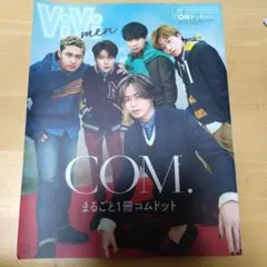 ViVi men COM. まるごと1冊コムドット ONドットVer
