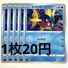 No.100 ポケカ ポケモンカード キバニア 5枚