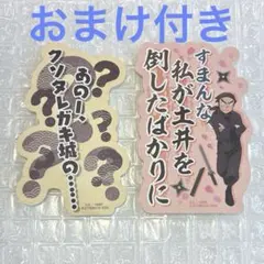 忍たま乱太郎 モバイルステッカーコレクション タソガレドキ 諸泉尊奈門