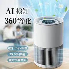 2026年最新】未使用空気清浄機の人気アイテム - メルカリ