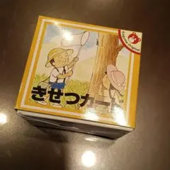 小学校受験 知育玩具