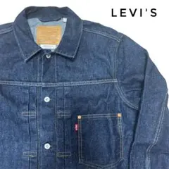 【極美品】リーバイス Levi's デニムジャケット 濃紺 Gジャン アウター 濃紺 Levi's リーバイス デニムジャケット セカンド 2nd 日本製