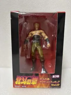ラオウ 北斗の拳 フィギュア リアル アニメ レトロ レア 昔 グッズ