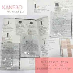 KANEBOサンプル3点セット＊美容液、クリーム、ファンデーション