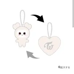 TWICE ダヒョン　ダブリー　ベイビーラブリーリバーシブルバッグチャーム