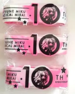巡音ルカ 初音ミク マジカルミライ 10th リストバンド 3個セット