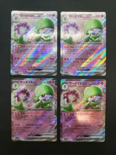 サーナイトex 028/078 サイコエンブレイス RR 4枚まとめ売り