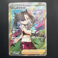 マリィのプライド PSA9 メルカリ