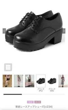 厚底レースアップシューズ ブラック 24.5cm