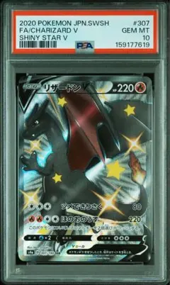 2026年最新】リザードンv ssr psa10の人気アイテム - メルカリ