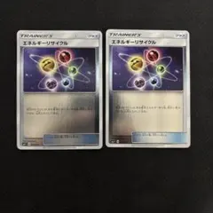 エネルギーリサイクル　ミラー　smのサムネイル