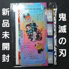 最強ジャンプ 2025年 9月号 付録セット 鬼滅の刃
