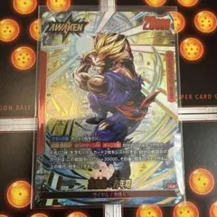 フュージョンワールド 孫悟飯青年期 リーダー パラレル