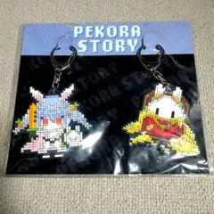 兎田ぺこら＆野うさぎ ドットラバーキーホルダー