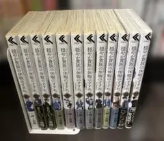 穏やか貴族の休暇のすすめ　小説　全巻セット 2025年最新】穏やか貴族の休暇のすすめ 全巻の人気アイテム