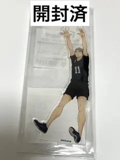 ハイキュー!! 宮治 ジャンプフェスタ アクリルスタンド 1点