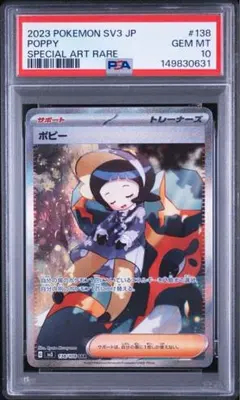 カシオペアsr psa10 ボタン sar psa7 連番2枚セット - メルカリ
