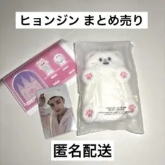 Stray Kids ヒョンジン ジニレット まとめ売り