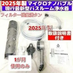 2026年最新】アムウェイ 浄水器 シャワーの人気アイテム - メルカリ