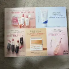 美的2月号　付録のみ