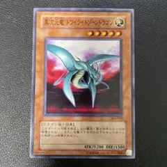 2025年最新】異次元竜 トワイライトゾーンドラゴンの人気アイテム