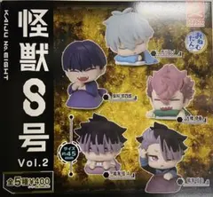 おねむたん 怪獣8号 vol.2 全5種セット
