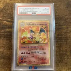 超希少】ウルトラプレミアムコレクション リザードン メタルカード