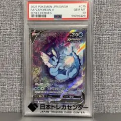 2025年最新】シャワーズv sr psa10の人気アイテム - メルカリ