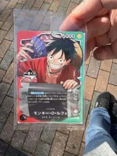 ワンピースカードゲーム　 モンキー・D・ルフィ OP13-001