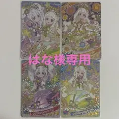 はな様専用 ひみつのアイプリ カラフルシャインパープル サイン セット