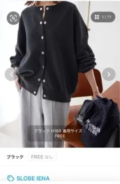 2025年最新】iena ダブルフェイスニットカーディガンの人気アイテム