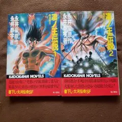 2025年最新】まんが王 昭和の人気アイテム - メルカリ