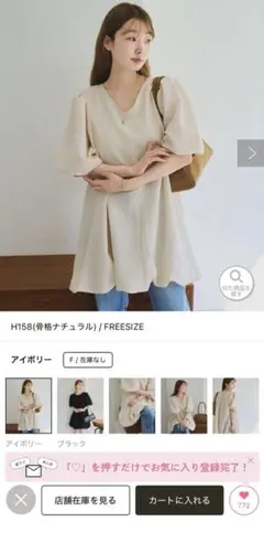 品切れ商品！カスタネ kastane【前後2WAY】裾バルーンチュニック