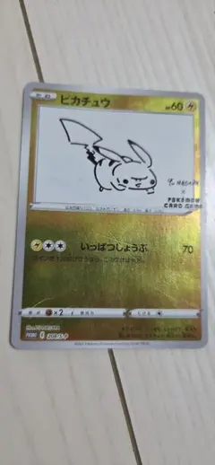 大特価 ピカチュウ ナガバ プロモ いっぱつしょうぶ【ポケモンカード】 Amazon.co.jp: ポケモン ポケットモンスター カード ピカチュウ プロモ