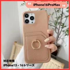 iPhone16ProMaxケース　カードポケット　TPUレザー　スマホリング