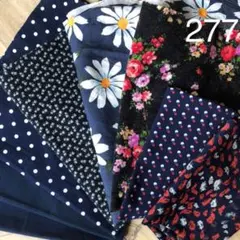 277.はぎれ生地　9種セット