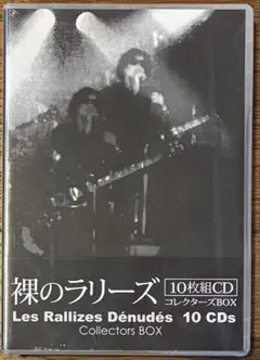 廃盤未開封 裸のラリーズ 5枚組LP 廃盤未開封 裸のラリーズ 5枚組LP