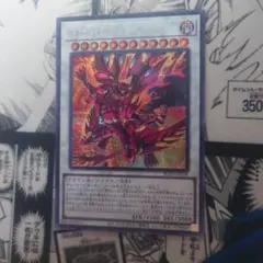 2026年最新】スカーレットノヴァドラゴンの人気アイテム - メルカリ